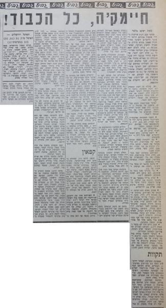 גביע - שמינית גמר - הפועל ירושלים (1:0) - סיקור המשחק בחדשות הספורט