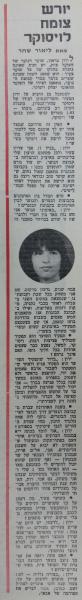 ראיון עם ירון בראון בחדשות הספורט