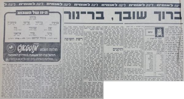 מחזור 30 - מכבי תל-אביב (2:1) - סיקור המשחק בחדשות הספורט