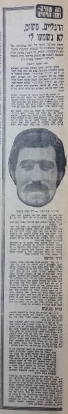 ראיון עם יהודה שהרבני בחדשות הספורט