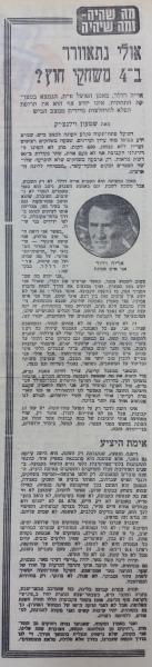 ראיון עם מאמן הפועל פ"ת, אריה רדלר, מתוך חדשות הספורט