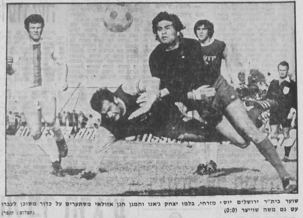 שוער בית"ר יוסי מזרחי, בלמו יצחק ג'אנו והמגן חנן אזולאי מסתערים על כדור מסוכן. משה שוייצר מביט בעניין משמאל.