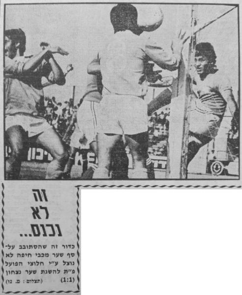 הזדמנות מפוספסת של הפועל פ"ת