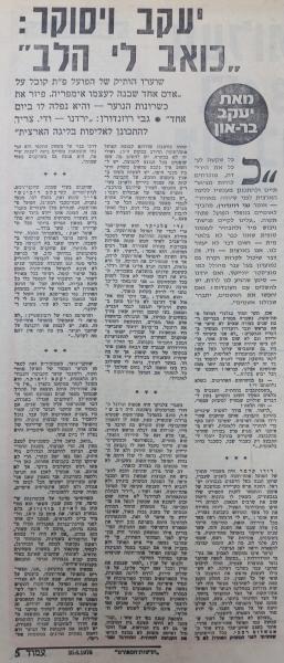 תגובות בהפועל פ"ת לאחר הירידה הראשונה בתולדות הקבוצה, מתוך חדשות הספורט