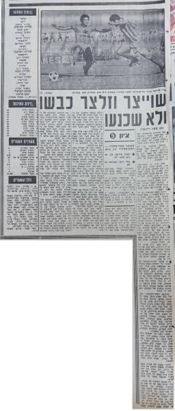 סיקור המשחק בחדשות הספורט