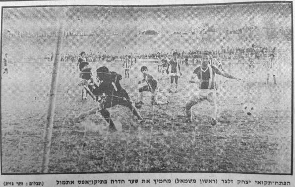 יצחק זלצר מחמיץ מול שער חדרה