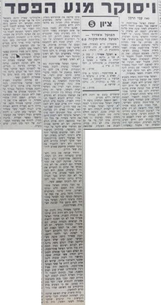 סיקור המשחק בחדשות הספורט