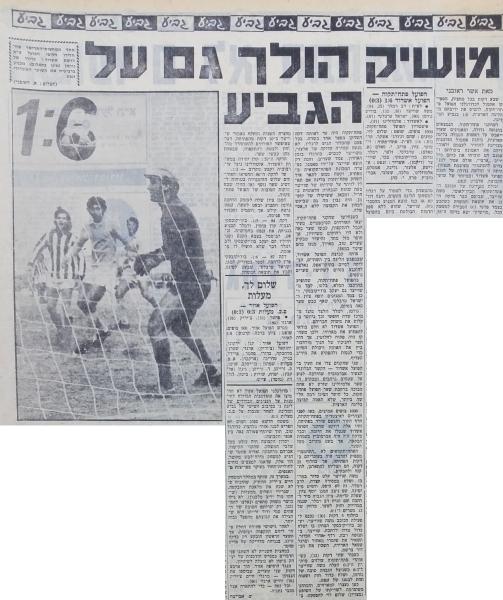 גביע - סיבוב ה' - הפועל אשדוד (1:6) - סיקור המשחק בחדשות הספורט