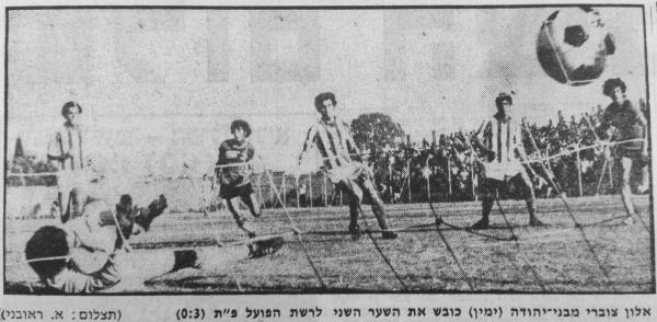 השער השני של בני יהודה, מרגלי אלון צוברי