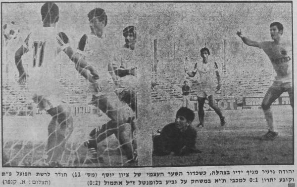 יהודה גרגיר (מימין) חוגג את השער העצמי של ציון יוסף. ירון בראון על הקרקע.