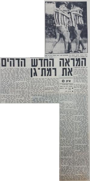 סיקור המשחק בחדשות הספורט