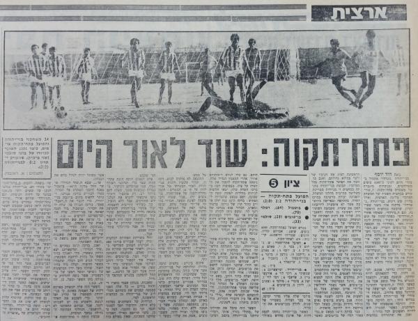 סיקור המשחק בחדשות הספורט