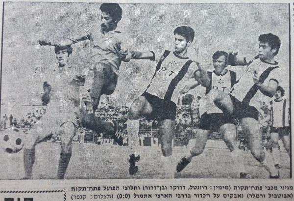 1977/78 - מחזור 9 - מכבי פתח-תקוה (0:0) - הגנת מכבי פ"ת (רוזנטל, דרוקר ובן-דרור) מנסה לעצור את יעקב בוטבול ודב רמלר