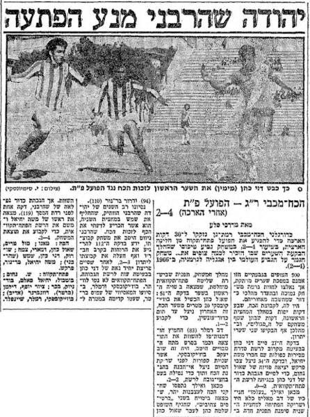 סיקור המשחק במעריב