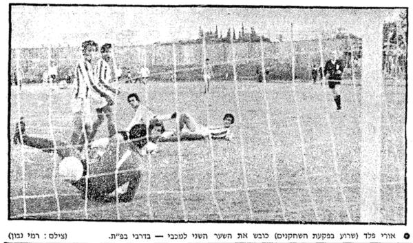 אורי פלד כובש את השער השני בדרבי