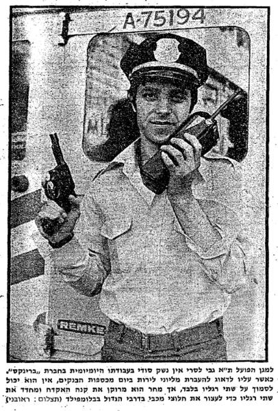תמונה של גבי לסרי בחדשות הספורט, 31.3.1979