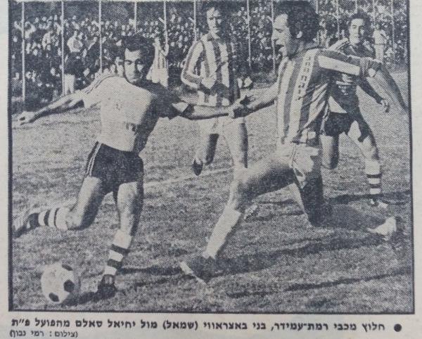 יחיאל סאלם מול בני בצראווי מרמת עמידר