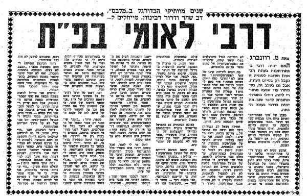 חדשות הספורט, 16.3.1979 - דב שונשיין (שחר) ודרור רבינזון מעלים זיכרונות מהדרבי הפתח תקוואי לקראת חידוש פוטנציאלי שלו בעונה הבאה