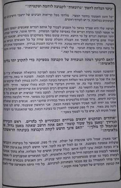 חוברת העלייה, עונת 1978/79 - ראיון עם המאמן מיקי שינפלד (המשך)