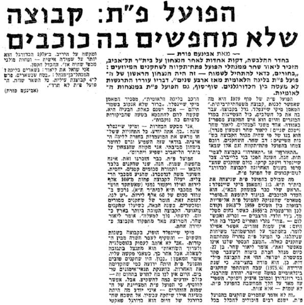בעקבות הניצחון, מתוך ידיעות אחרונות