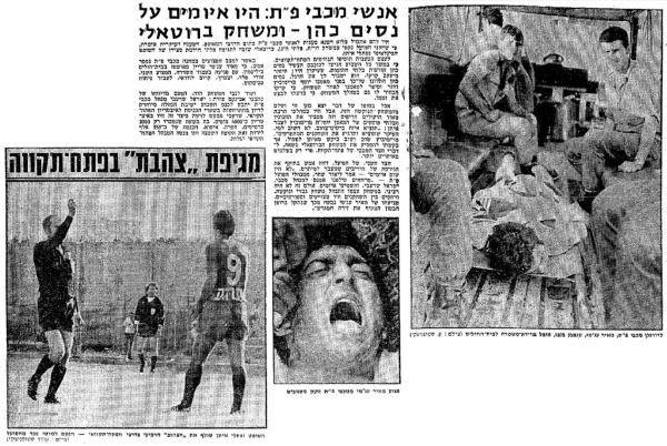 סכסוכי דרבי סטנדרטיים, מתוך ידיעות אחרונות