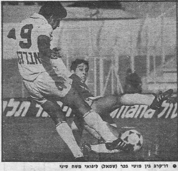 1979/80 - מחזור 12 - מכבי יפו (1:1) - מוטי בכר בועט, משה סיני בולם