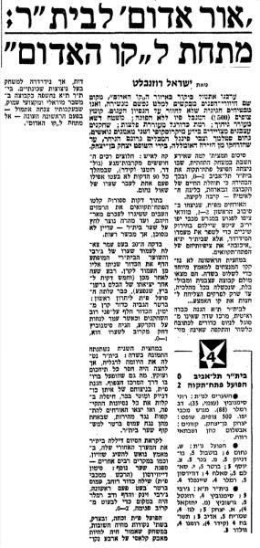 סיקור המשחק במעריב