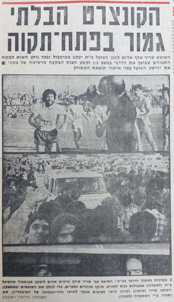 צבי שריר מרחיק את יעקב בוטבול + מהומה בסיום