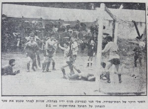 שער הניצחון של רמת עמידר
