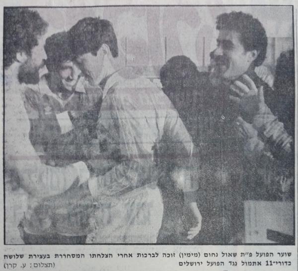 שחקני הפועל פ"ת חוגגים את הניצחון בפנדלים על הפועל י-ם