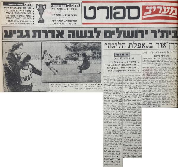 סיקור המשחק במעריב
