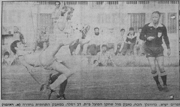 דב רמלר במאבק מול אפרים יעיש. אברהם קליין משגיח מימין.