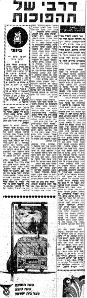סיקור המשחק בחדשות הספורט
