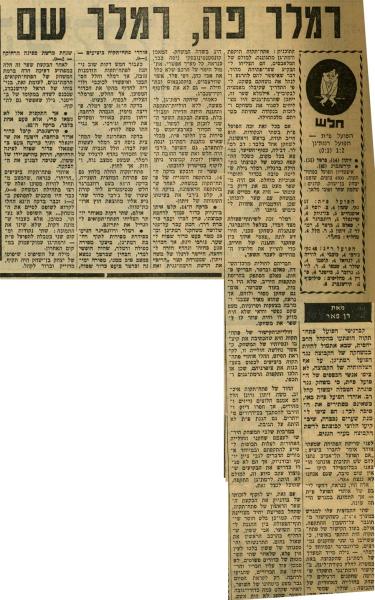 סיקור המשחק מתוך חדשות הספורט.