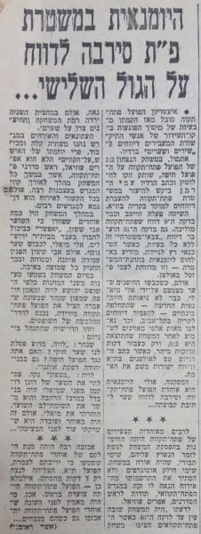 הכתבה הכי טובה אי פעם. דיווחי תוצאה דרך המשטרה, מריבות עם השופט והופעת אורח של שימי תבורי.