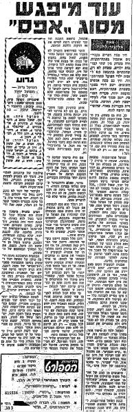 סיקור המשחק בחדשות הספורט