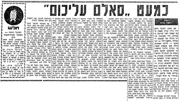 סיקור המשחק בחדשות הספורט