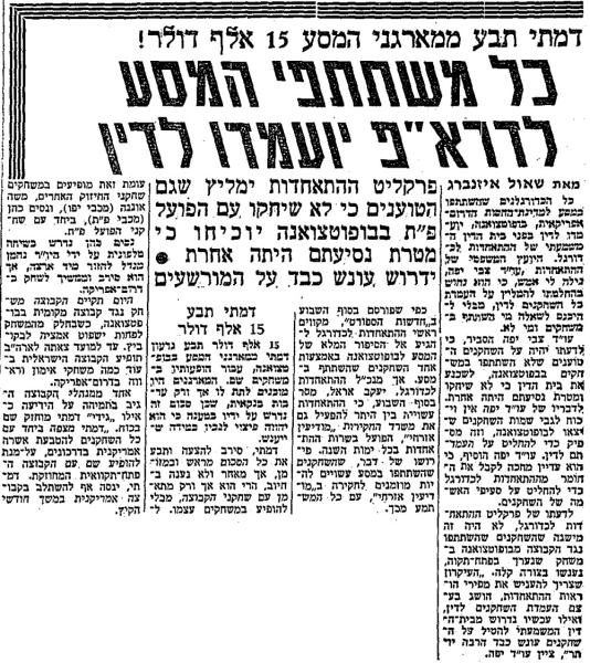 דיווח על העמדתם הצפויה לדין של שחקני הקבוצה בעקבות הנסיעה לבופוטאצוואנה, דרא"פ (חדשות הספורט, 7 ביוני 1981)
