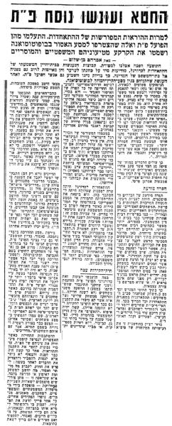 ניתוח של עונש ההרחקה שספגו שחקני הפועל פ"ת בעקבות המסע לבופוטאצוואנה, דרא"פ (ידיעות אחרונות, 6 באוגוסט 1981)