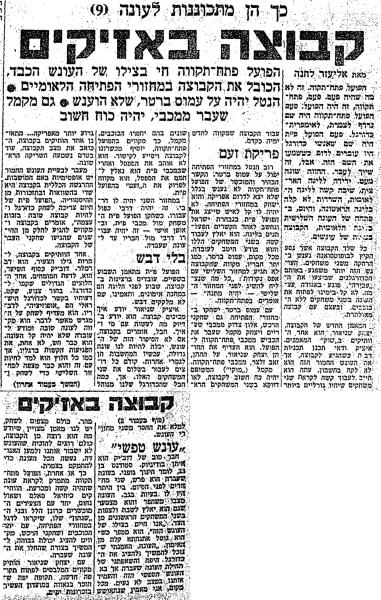 לקראת פתיחת עונת 1981/82, מתוך חדשות הספורט