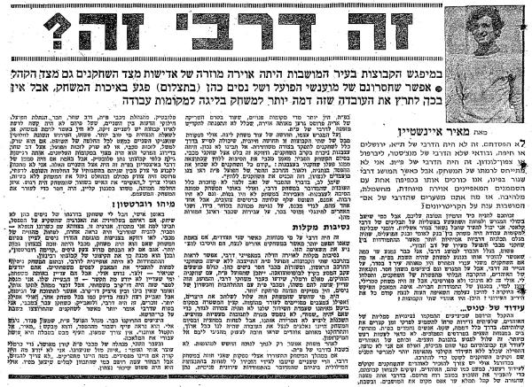 סיקור המשחק בחדשות הספורט