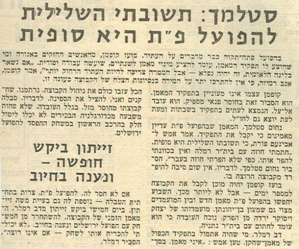 אמצע העונה - בלאגן בקבוצה.