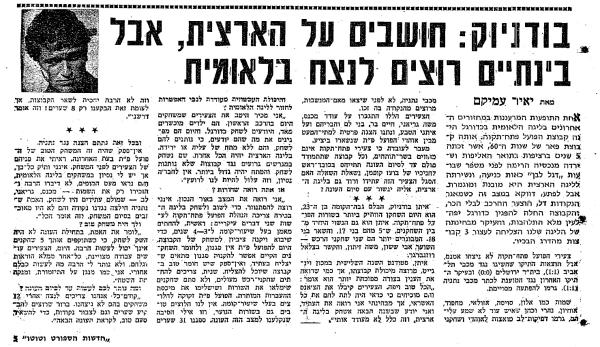 ראיון עם איתן בודניוק בחדשות הספורט אחרי התיקו מול נתניה