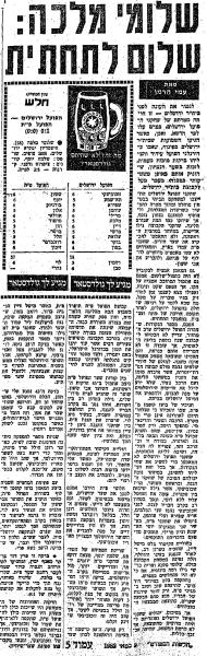סיקור המשחק בחדשות הספורט
