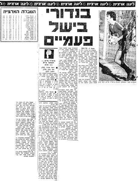 סיקור המשחק בחדשות הספורט