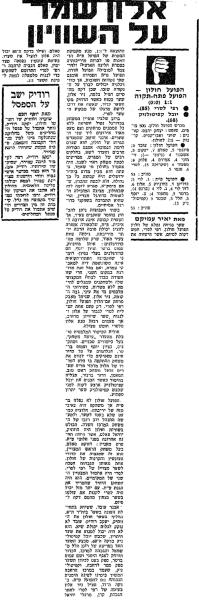 סיקור המשחק בחדשות הספורט