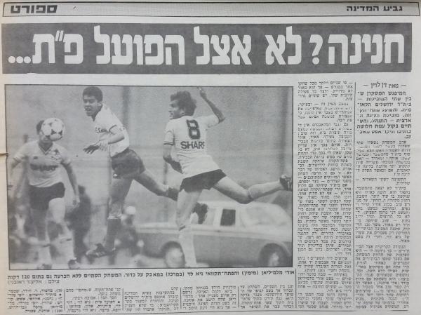 גביע - שמינית גמר - בית"ר ירושלים (0:0) - סיקור המשחק בידיעות אחרונות