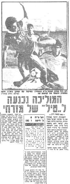 סיקור המשחק בידיעות אחרונות