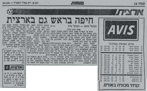 סיקור המשחק במעריב