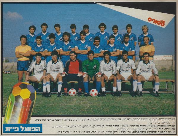 הפועל פ"ת מודל 1984/85, תמונה קבוצתית. למעלה, מימין - עמוס ברטר, גיא לוי, אלי מחפוד, פנחס שכטר, אורן בן-יוסף, בצלאל רוזנברגר, אבי תורג'מן, דוד לגזיאל, ציון יוסף. שורה אמצעית - דרור בר נור (מאמן), עופר נהרי, רן בולוקן, דני חזן, ניר אלון, איתן בודניוק, אלון חזן, דוד לוי, גיורא שפיגל (מנהל מקצועי). למטה - מוטי ברנס, ארז רצאבי, רונן הילל, רוני ג'רבי, גיא לוי, ניר לוין, משה כהן